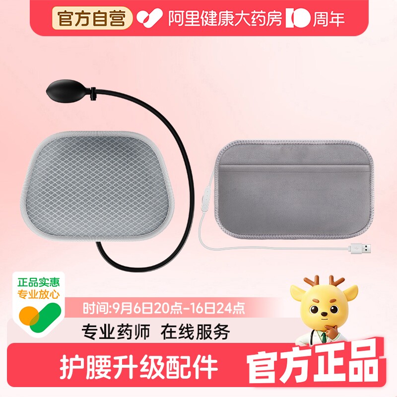 维德医疗护腰带升级配件石墨烯电加热垫片可调节气动牵引垫