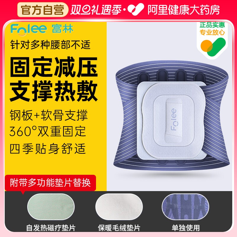 护腰+暖腰支撑减压护腰带