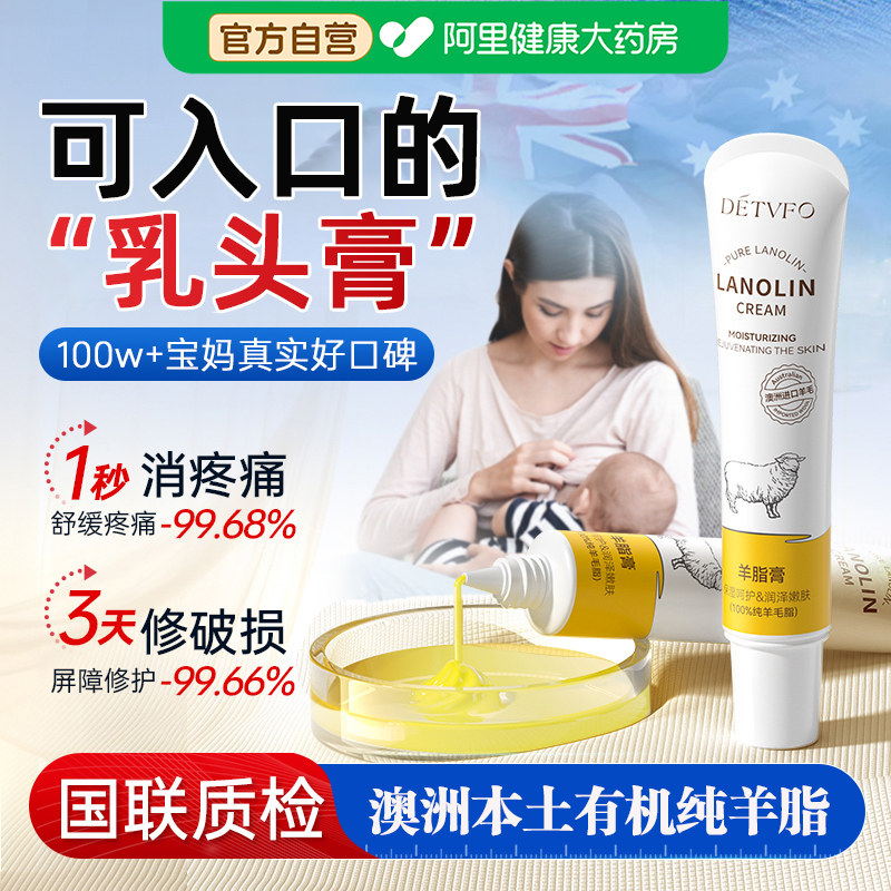 纯羊脂膏孕妇专用乳头霜防皴裂哺乳期产后胸部护理舒缓保湿滋润毛