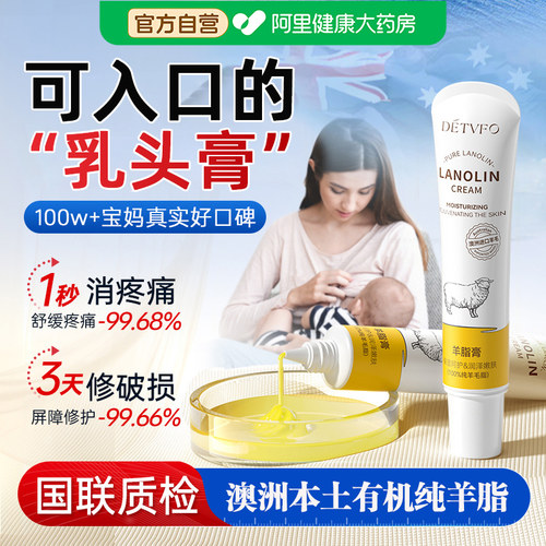 【澳洲母婴推荐】100%纯羊脂
