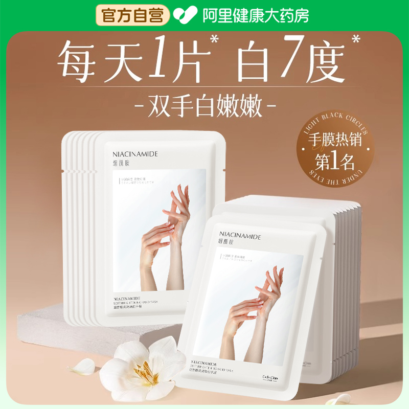 手膜嫩白保湿补水修复干裂粗糙淡化手纹女非美白手部护理手套正品