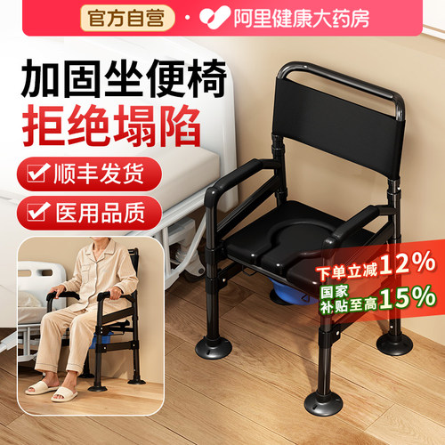 【顺丰极速发货】加固坐便椅