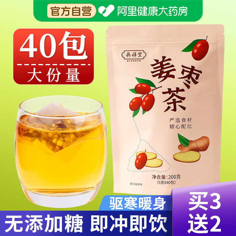 姜枣茶非红糖祛生姜红枣茶去湿去寒暖胃暖宫养生茶姜茶官方