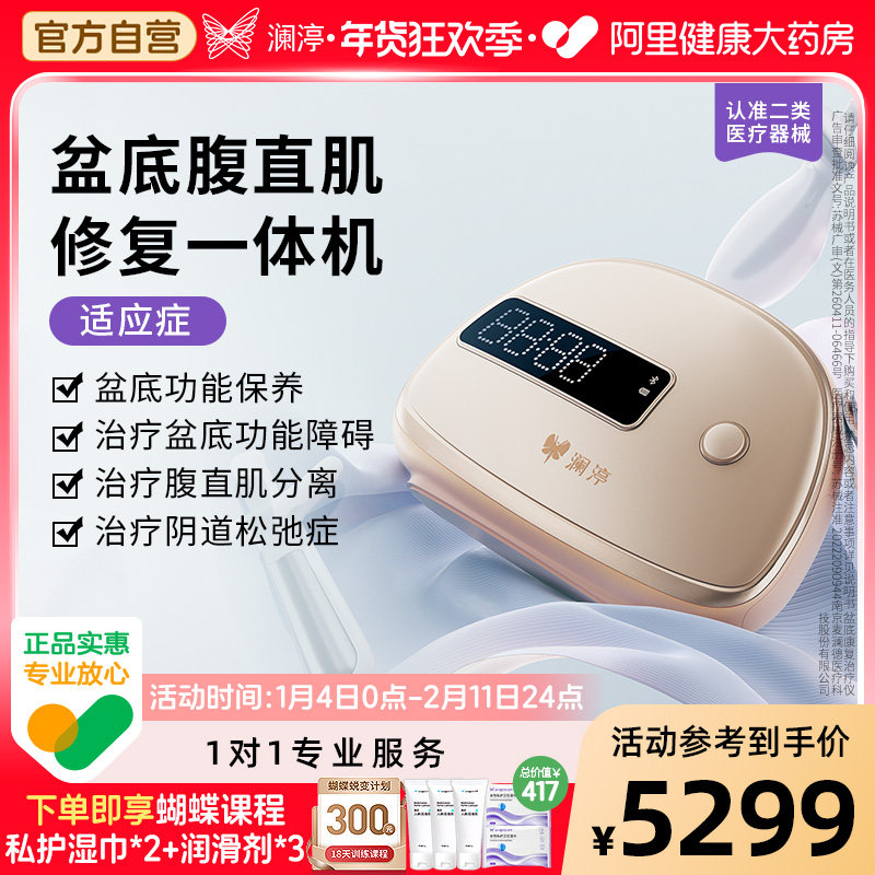 澜渟盆底肌修复仪训练器家用产妇后腹直肌分离修复凯格尔阴道哑铃