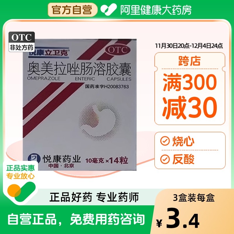 �ÿ�������10mg*14��*1ƿ/�а��������ܽ��� x 1�� �������ˡ����������ܽ��� 10mg*14��/�� ����ڳ�������������������θ