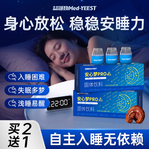 专利GABA，自主深睡8小时