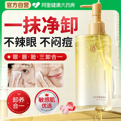 【国货之光】温和卸妆水第一