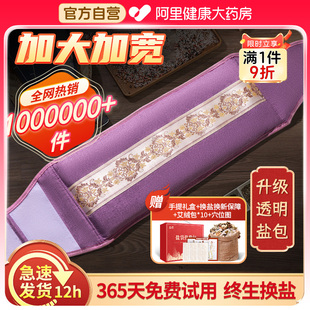 电加热海盐袋热敷包粗盐包理疗袋子艾灸包护肩颈椎腰带膝全身通用