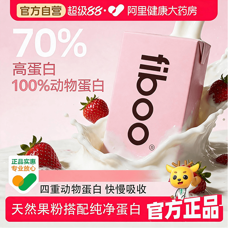 fiboo多重蛋白粉营养补充