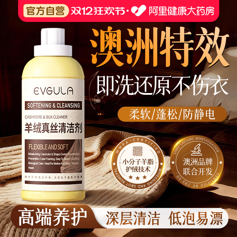 澳洲特效一洗还原防缩水