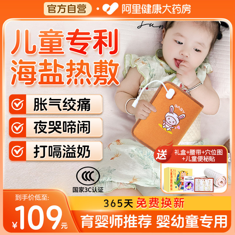 葵花盐袋粗盐海盐理疗袋子热敷包电加热艾灸胀气婴儿童敷肚子盐包
