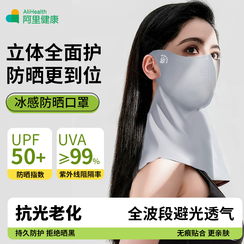 防晒口罩女防紫外线无痕医美术后透气高颜值遮阳全脸护眼角脖子男