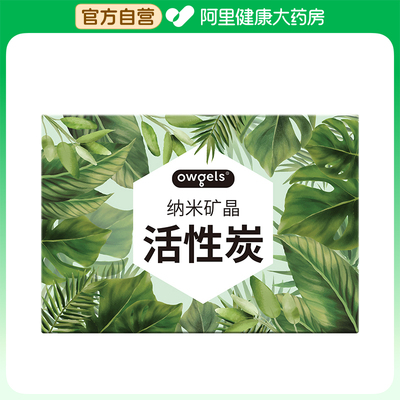 owgels/欧格斯纳米矿晶活性炭1000g(50g*20包)
