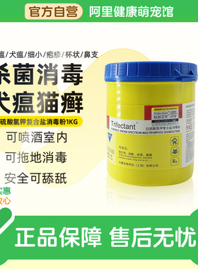 杜邦卫可宠物除味剂去味粉狗除臭家用桶装猫咪专用消毒桶装粉1kg