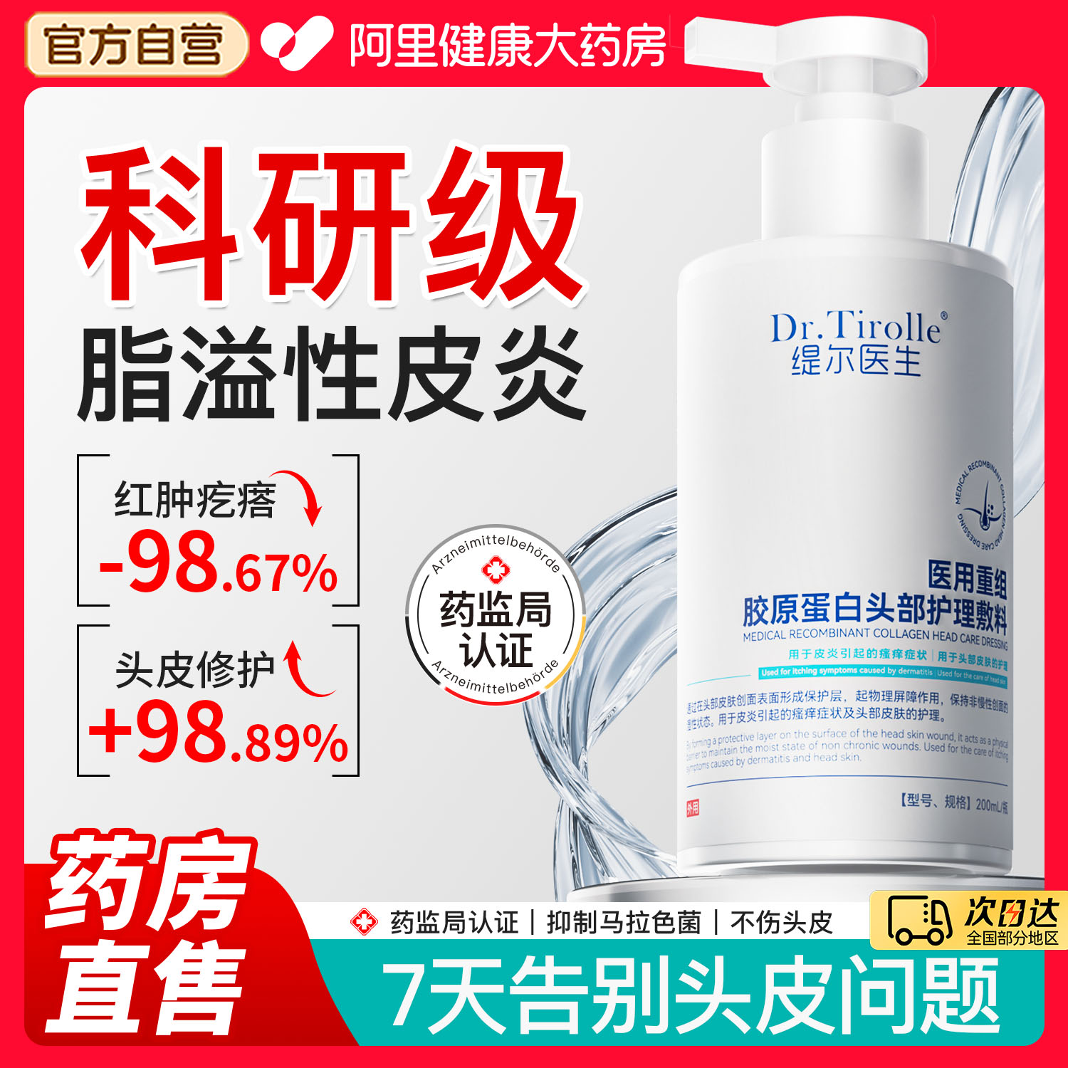 脂溢性皮炎专用洗发水毛囊炎去屑止痒抑菌除去螨头皮屑医专用露剂