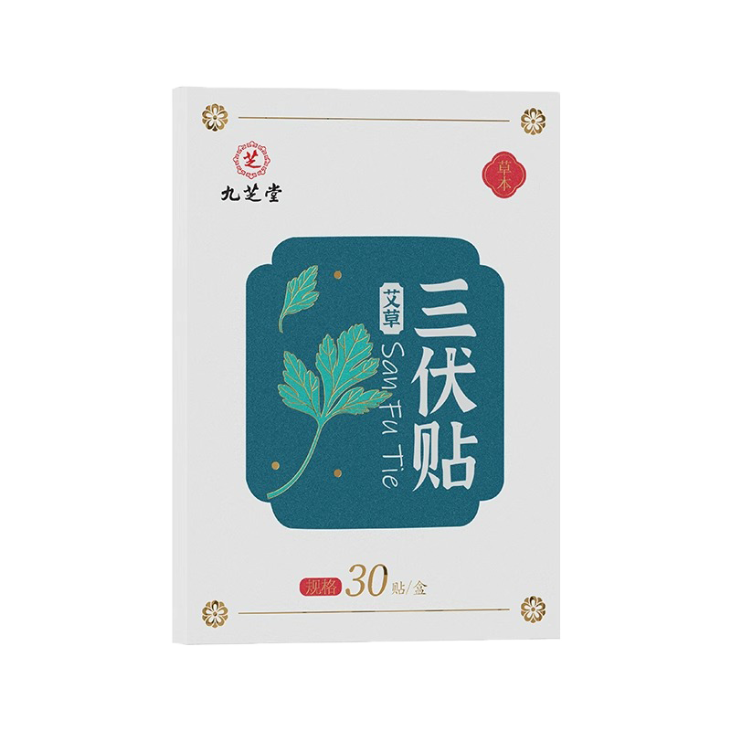 九芝堂-艾草三伏贴30贴/盒