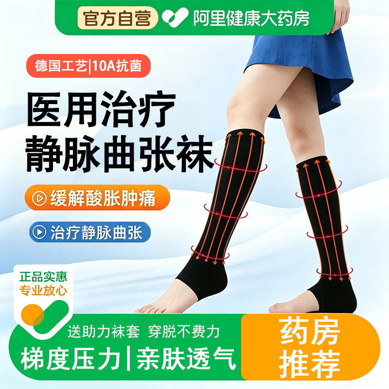 艾享静脉曲张医用弹力袜孕妇医疗压力裤袜扩张防医护血栓夏季薄款