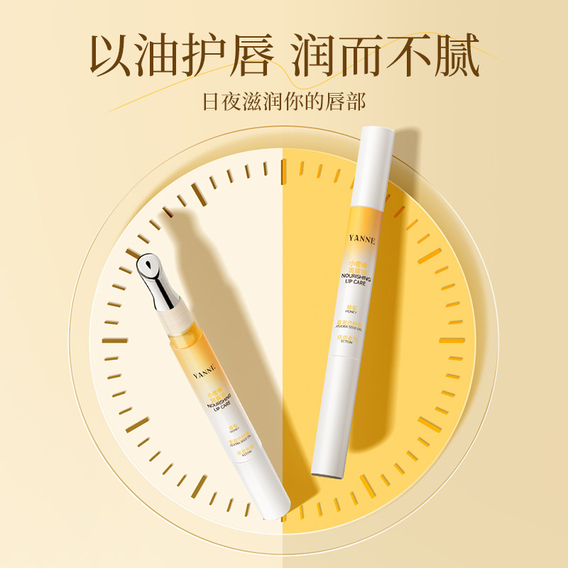 唇部精华油保湿滋润润唇膏唇油淡唇纹去死皮防干裂护唇膜女男官方