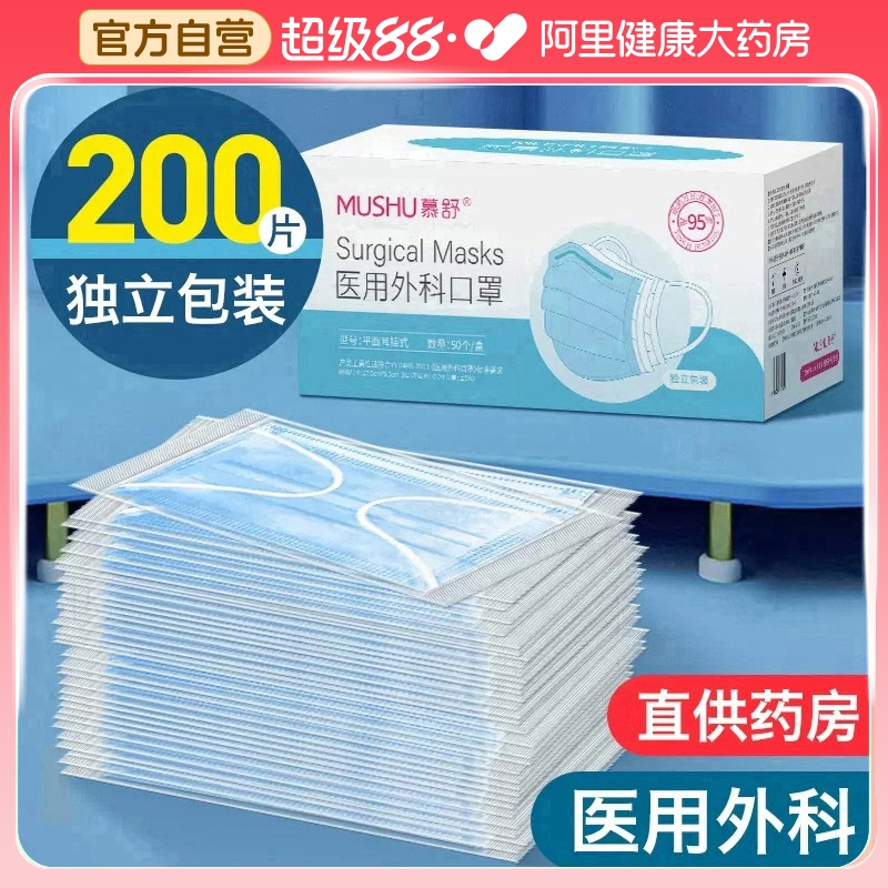 200只医用外科口罩医护用独立装
