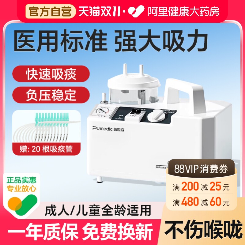 吸痰器家用老人卧床医用便携式负压医院专用电动吸痰机儿童婴儿
