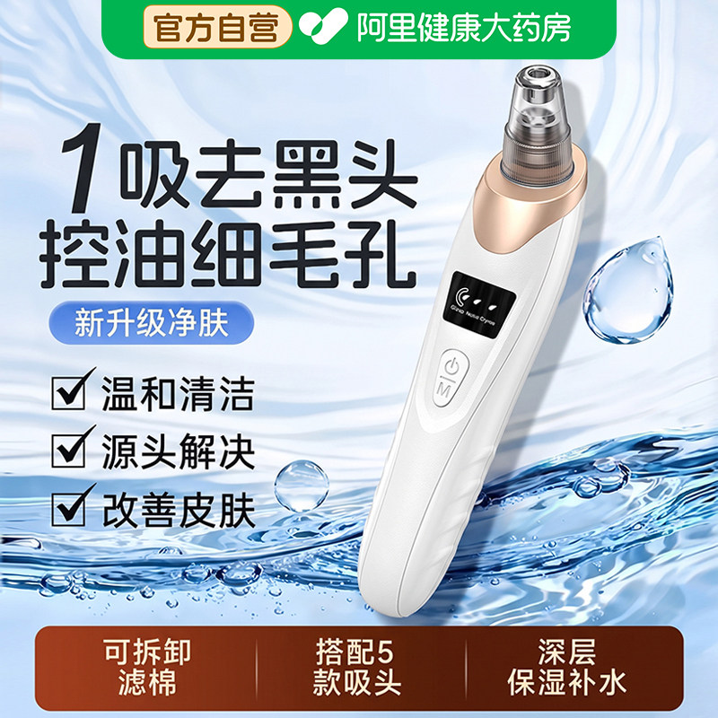 小气泡黑头仪电动吸黑头神器脸部去粉刺清洁仪器美容图片