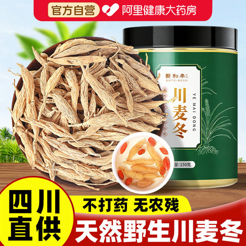 正品野生川麦冬500g大药房直销