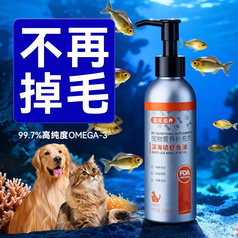 皇家盈养猫咪深海磷虾宠物鱼肝油猫用狗狗专用美毛护肤官方旗舰店,宠物/宠物食品及用品,猫卵磷脂/鱼油/海藻粉,淘宝优惠券,粉丝福利购,淘宝优惠卷