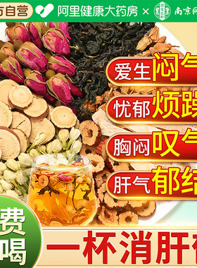 三花茶玳玳花玫瑰花舒肝理气官方旗舰店正品代代养生茶疏肝解郁