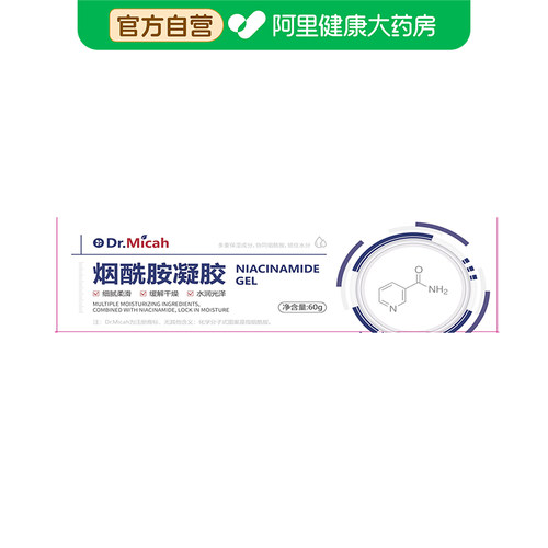 Dr.Micah【阿里健康自营】Dr.Micah烟酰胺凝胶60g
