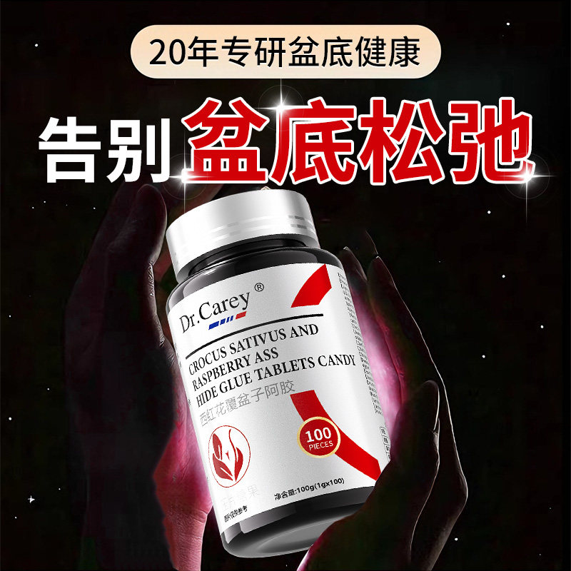 盆底肌紧致胶囊产后修复私处松弛漏尿特效内调药内调凯格尔内调片,保健食品/膳食营养补充食品,其他膳食营养补充剂,淘宝优惠券,粉丝福利购,淘宝优惠卷