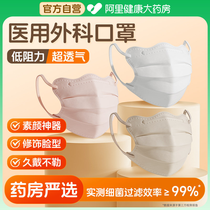 超亚蝶形医用外科低呼吸口罩医疗一次性灭菌级独立包装正品防流感