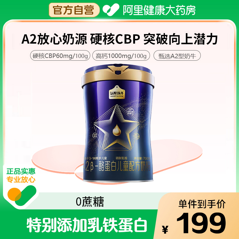 һͷţa2ͯɳ䷽̷43ѧ700g169.6Ԫ