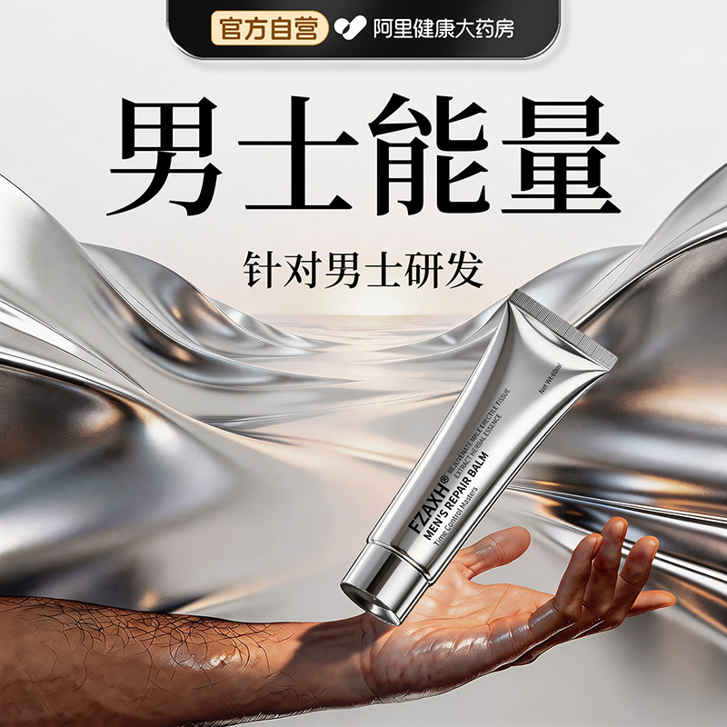 【第十代加强版】新升级银色男士专项护理分子能量矩阵  美国专研