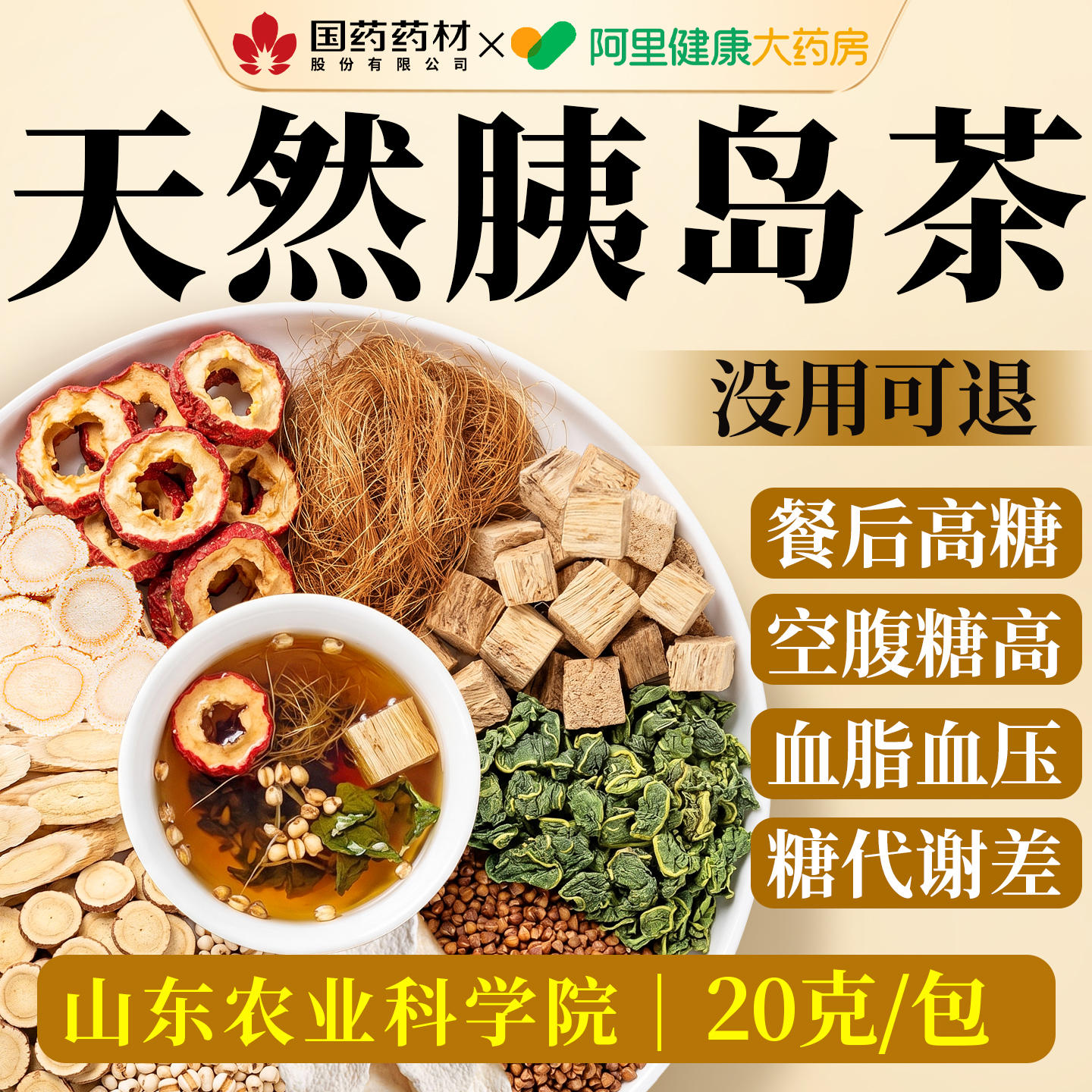 与辉同行&山姆热销10w+|糖值稳定图片