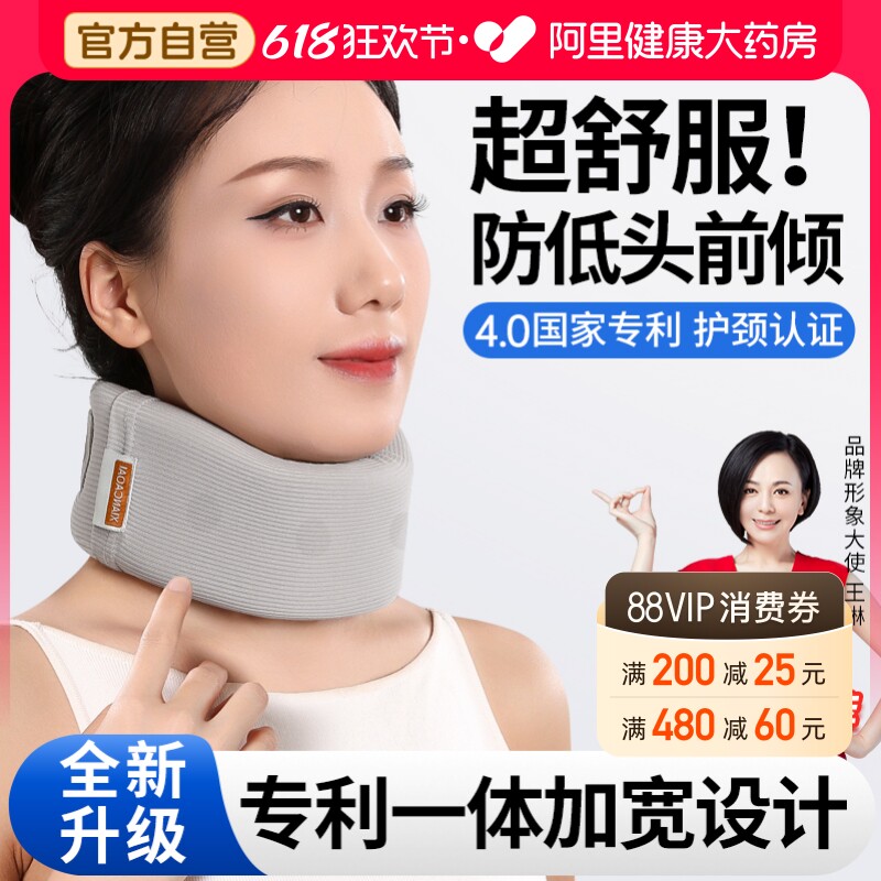 颈托护颈脖套器固定颈椎家用办公防低头护脖子前倾专用支撑神器