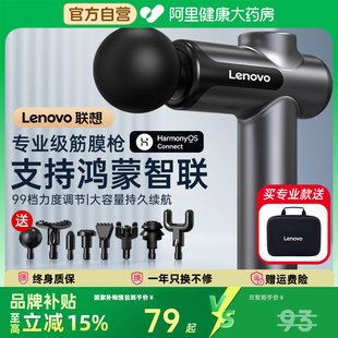 聯(lián)想專業(yè)級筋膜槍電動男女生健身背部腰部放松肌肉按摩器多功能