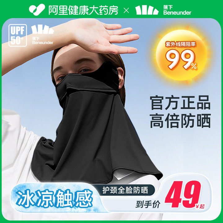 蕉焦下防晒口罩3d立体冰丝面罩夏季女防紫外线高颜值旗舰店官方网_虎窝淘