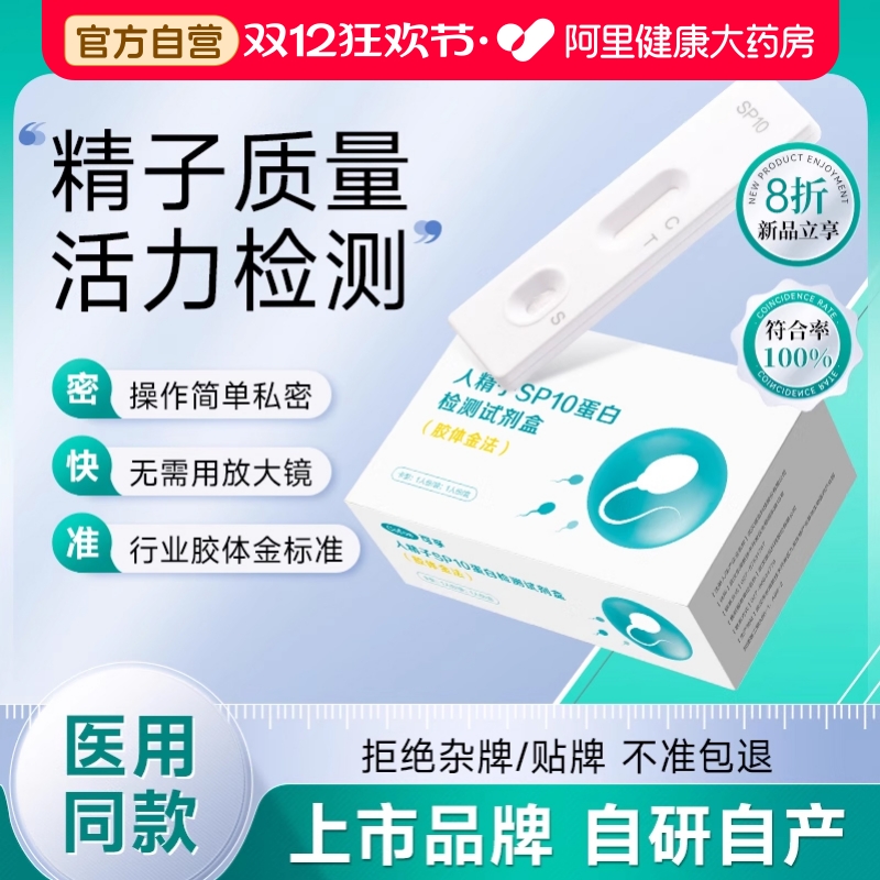 胶体金标准 结果更准确