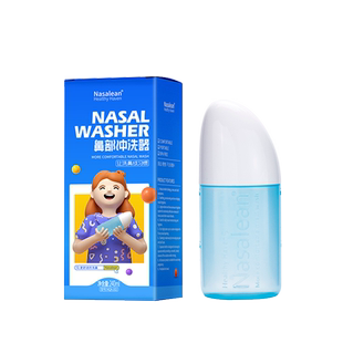 Nasalean/奈瑟琳洗鼻器成人家用冲鼻器鼻腔冲洗器专用洗鼻子海盐