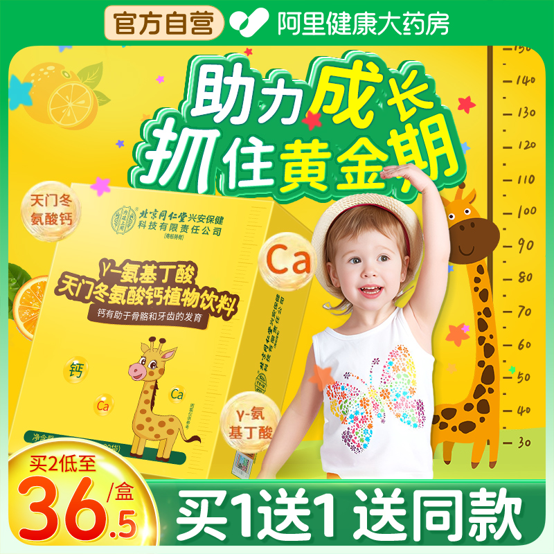 γ氨基丁酸助力儿童青少年成长