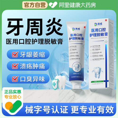 【院线同款】牙周炎敏感出血萎缩
