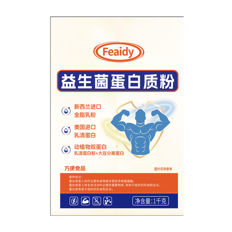 增肥增胖快速食品瘦子增重益生菌乳清蛋白质粉长肉增肌奶粉男性女