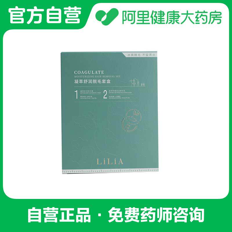 LiLiA凝萃舒润脱毛套盒脱毛膏60g+保湿精华乳30g/盒