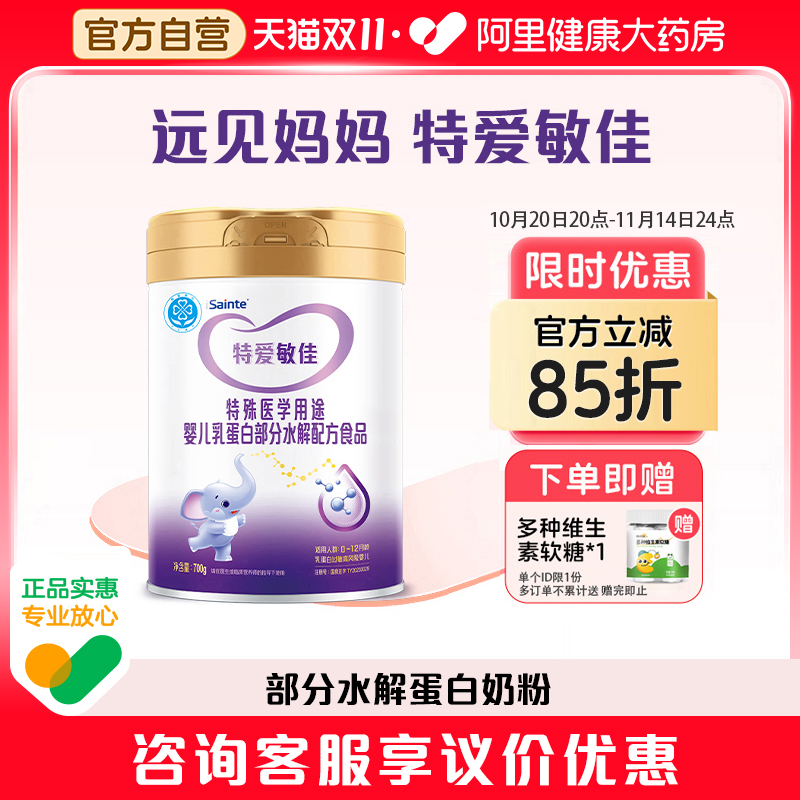 小分子部分水解  易吸收