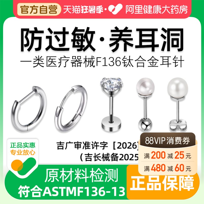 医用钛合金耳钉f136耳环耳圈素圈珍珠防过敏钢级养耳洞耳骨打耳饰