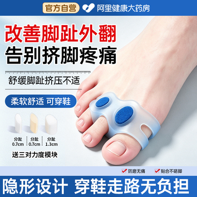 脚趾矫正|可穿鞋不磨脚