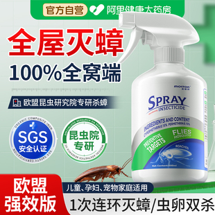 蟑螂药杀虫剂毒无家用室内全窝端正品强效第虫卵双杀一名除虫喷剂