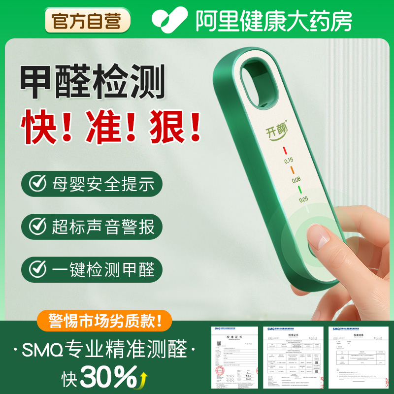 甲醛检测专业家用测试仪器