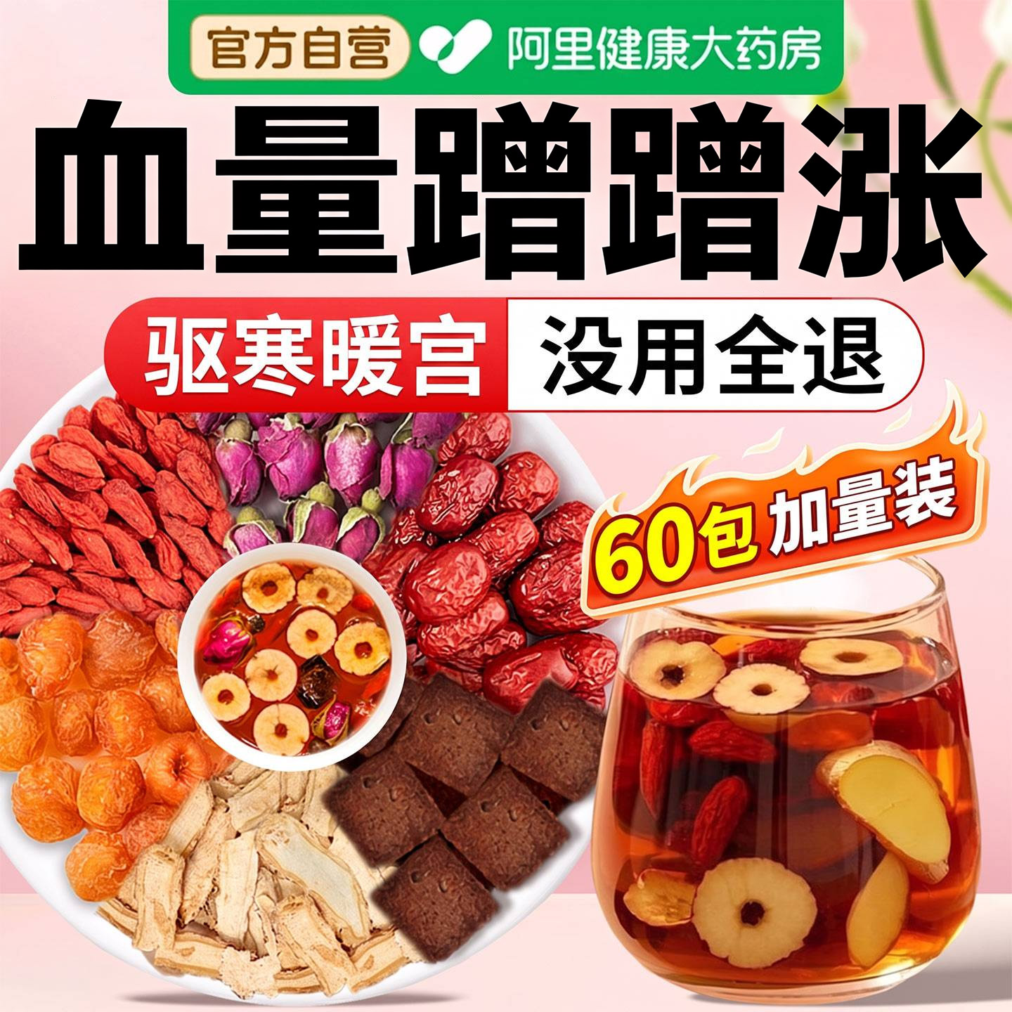 红糖姜茶枣大姨妈宫寒调理痛祛湿寒补气血女士经三伏天养生茶正品