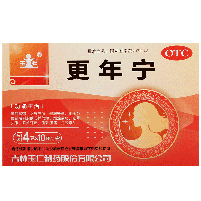玉仁更年宁10袋4g官方心悸旗舰店更年期正品气短热汗绝经调理潮热